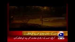 ghost at karsaz road caught in camera  geo tv report [upl. by Oribella]