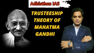 What is Trusteeship Theory GANDHISM DEVRAJ VERMA [upl. by Llekram]