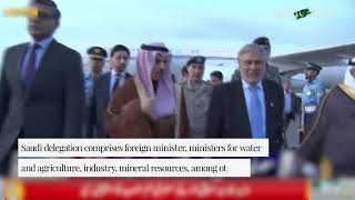 Saudi foreign minister arrives in Pakistan on twoday official visit [upl. by Olds]