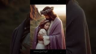 Naa Priyuda Naa Priya Yesu Song  Whatsapp Status Song  Jesus Songs  Jesus Whatsapp Status jesus [upl. by Ystap477]