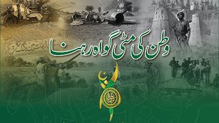 Defence amp Martyrs Day 2024  Pakistan Defense Day Ceremony  6 Sep  ISPR [upl. by Denzil]