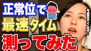 さっchannel何秒でイ●せる事ができるのかチャレンジ＜正●位編＞【さっchannel さっチャンネル カップル 夫婦 切り抜き】 [upl. by Aihsakal856]