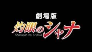 Shakugan no Shana the Movie CM [upl. by Eyma863]