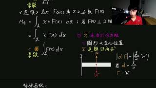 應用力學補充課程Distributed Loading [upl. by Balfore1]