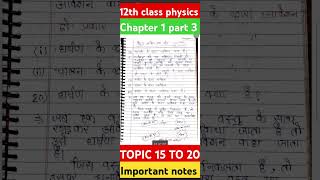 Class 12th physics chapter 1  Important Notes  Part 3  Pradumanclasses [upl. by Nyladnar732]