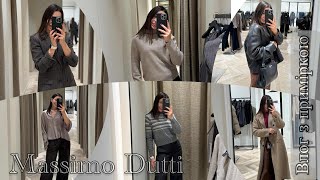 Shopping vlogMassimo Duttiпуховики на зимукуртки шкірянішопинг влогФорум Гданськмій ранок [upl. by Jadd291]