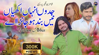 Jadu inna Akhya Nai Band Ho Jana Hai  Haroon Abbas  New Song 2024  Official Music Video [upl. by Lagas]