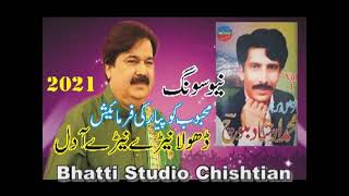 Dhola Nery Nery Aa Dil Thary quot Arshaad Khan Baloch Of Chishtian LastSong [upl. by Maag]