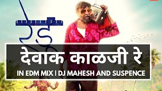 Devak kalji re In EDM Mix  DJ Mahesh and Suspence  Ajay atul  Redu  MyMarathi [upl. by Asylem]