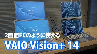 VAIO Vision 14 薄く軽いだけではないモバイルディスプレイ [upl. by Starlene]