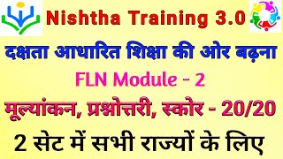 Nishtha 30 FLN Module 2 answers [upl. by Gnilrad540]