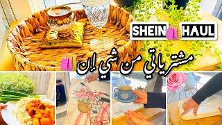 اخيرا وصلت طلبية شي ان مشترياتي🛍️shein Haul جبت العيد [upl. by Airdnazxela806]