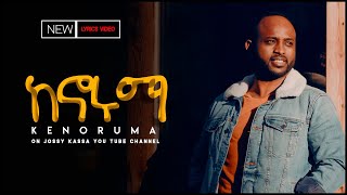 Yosef Kassa Jossy  ከኖሩማ  KENORUMA  New Music 2020 Official Lyrics [upl. by Rehsa568]