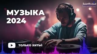 RUSSIAN MUSIC MIX 2024 23 🔴 Russische Musik 2024 📀 Russian Hits 2024 ✌ Russian Songs Музыка 2024 [upl. by Landmeier]