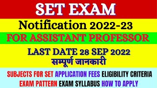 SET EXAM NOTIFICATION 2022 STATE ELIGIBILITY TEST FOR ASSISTANT PROFESSOR amp LECTURESHIP [upl. by Nawuq752]