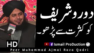 Darood Sharif Ko Kasrat Se Pary  New Bayan By Ajmal Raza Qadri 2020 [upl. by Aicina]