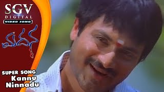 Kannu Ninnadu  Madana Kannada Movie Songs  Adithya Saniya  Kannada Video Song [upl. by Rist]