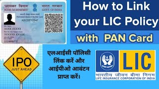 Link Pan with Lic Policy  Pan ko LIC Policy ke sath link kaise kare linklictopan lic [upl. by Eidnak5]