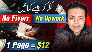 Online Earning By Easy Typing Job Online Earn Money ✍️ 1 Page 📲  12 [upl. by Asek578]