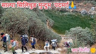 Salpa selichongðŸ‡³ðŸ‡µ Mundum pad marga Bhojpur  Salpa Pokharisalpa  kirati haru ko Sakti kandraðŸ™ðŸŒº [upl. by Ahtanamas533]