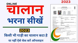 How to Pay Challan Online  challan kaise bhare online 2023  Upi e challan payment  Gpay Phonepe [upl. by Ful]