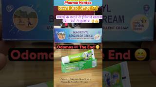 N NDiethyl Benzamide Cream Odomos Cream Mosquito Repellent Cream janaushadhi mosquito pmbi [upl. by Neraj]