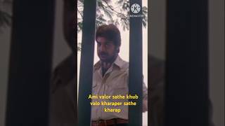 Ami valor sathe khub valo  bangla  Jor jar mulluk tar  Movie  WhatsApp  Status  Video  Seen [upl. by Petuu]