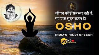 OSHOभय को छोड़ो  OshoBhay ko chhodo  Osho thoughts on life  Osho motivational quotes🔥🔥 [upl. by Fermin]