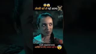 south horror movie hindi dubbed😨🤯 south moviemovies southmovie horrorshorts [upl. by Hutson]