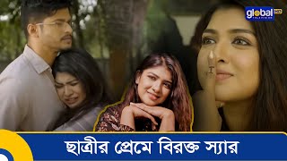 ছাত্রীর প্রেমে বিরক্ত স্যার  Bhul Premer Golpo  ভুল প্রেমের গল্প  Niloy Alamgir Nishat Priom [upl. by Enilaf]