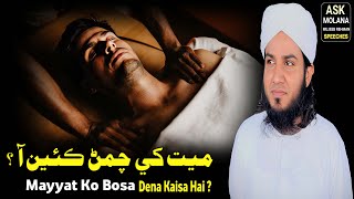 Mayyat Ko Bosa Dena Kaisa Hai  By Ask Molana Mujeeb Rehman [upl. by Rebmetpes182]