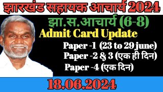 झारखंड सहायक आचार्य 68 का Admit Card जारी  Jharkhand sahayak acharya admit card download shuru [upl. by Nylodam]