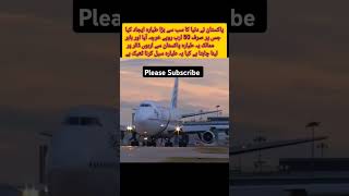 Aeroplan emergency landing on skardu airport airbusa380 airport aircraft aeroplane shortsfeed [upl. by Nehtanhoj]