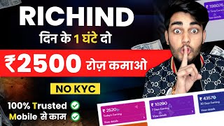 RichIND Se Paise Kaise Kamaye  Full Process  Richind Review ₹40k  ₹50k Per Month [upl. by Allesig]