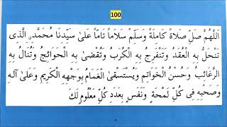 SALAT I TEFRİCİYE S MÜNCİYE 500 ADET HIZLI 4444 Ü TAMAMLA HACETİNE VESİLE OLSUN [upl. by Alexio]