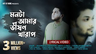 Monta Amar Bhishon Kharap মনটা আমার ভীষণ খারাপ Eemce Mihad  Miraz OFFICIAL LYRICAL VIDEO [upl. by Derfnam]