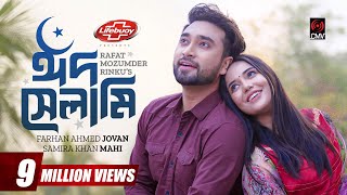 Eid Selami  ঈদ সেলামি  Eid Natok  Jovan  Samira Khan Mahi  Bangla Natok  New Natok 2023 [upl. by Ainolopa633]