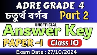 ADRE Grade 4 Answer Key Paper I  Reasoning part Fully solved  ADRE 20  Part 2 [upl. by Drice]