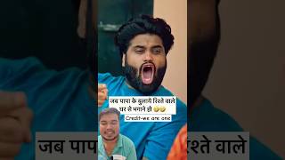 Sukhi DC ke ghar Raste wale funny comedy Dc ytshorts [upl. by Con]