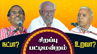 Solomon Papaiya Pattimandram  Raja Pattimandram Best  Special Tamil Pattimandram  IDHAYAM TV [upl. by Hamehseer]