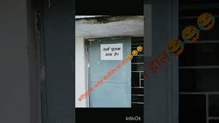 Bihar k offices ka hal viralvideo bihar nitishkumar samratchaudhary biharpolitics bihargovt [upl. by Nonrev]