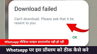 Whatsapp Download Failed error  Whatsapp Cant download Please ask that it be resent to you 2024 [upl. by Kleinstein610]