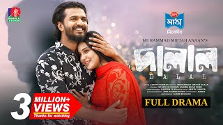 Dalal  দালাল  Full Drama  Musfiq R Farhan  Samira Khan Mahi  Miftah Anaan  New Bangla Natok [upl. by Krongold]