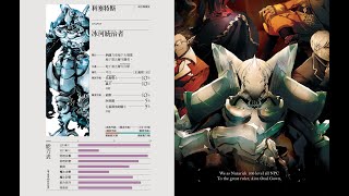 【Overlord百級NPC們】昆蟲武士—科賽特斯人物簡介 [upl. by Damour981]