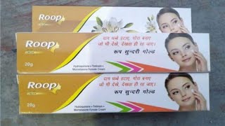 roop sundari gold cream best review in hindi पिम्पल्स के निशान दाग धब्बे झुर्रियां झांई मिटाए। [upl. by Atnahsal]