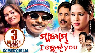 New Comedy Film  ମାଡାମ୍ ଆଇ ହେଟ ୟୁ MADAM I HATE YOU  HariChhandita amp others  Sidharth TV [upl. by Lemraj348]