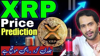 XRP Price prediction 2025  Crypto News [upl. by Meenen858]