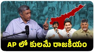 quotCaste Politics in Andhra Pradeshquot  Dr Jayaprakash Narayan [upl. by Enaek]