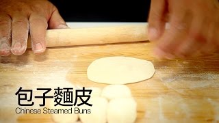 【楊桃美食網3分鐘學做菜】包子麵皮 [upl. by Shanie]