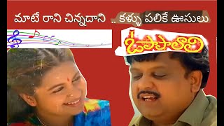 Materani Chinnadani telugu song\\o papa lali movie\\SPBalu\\ My coversjonnalagadda [upl. by Cairns]